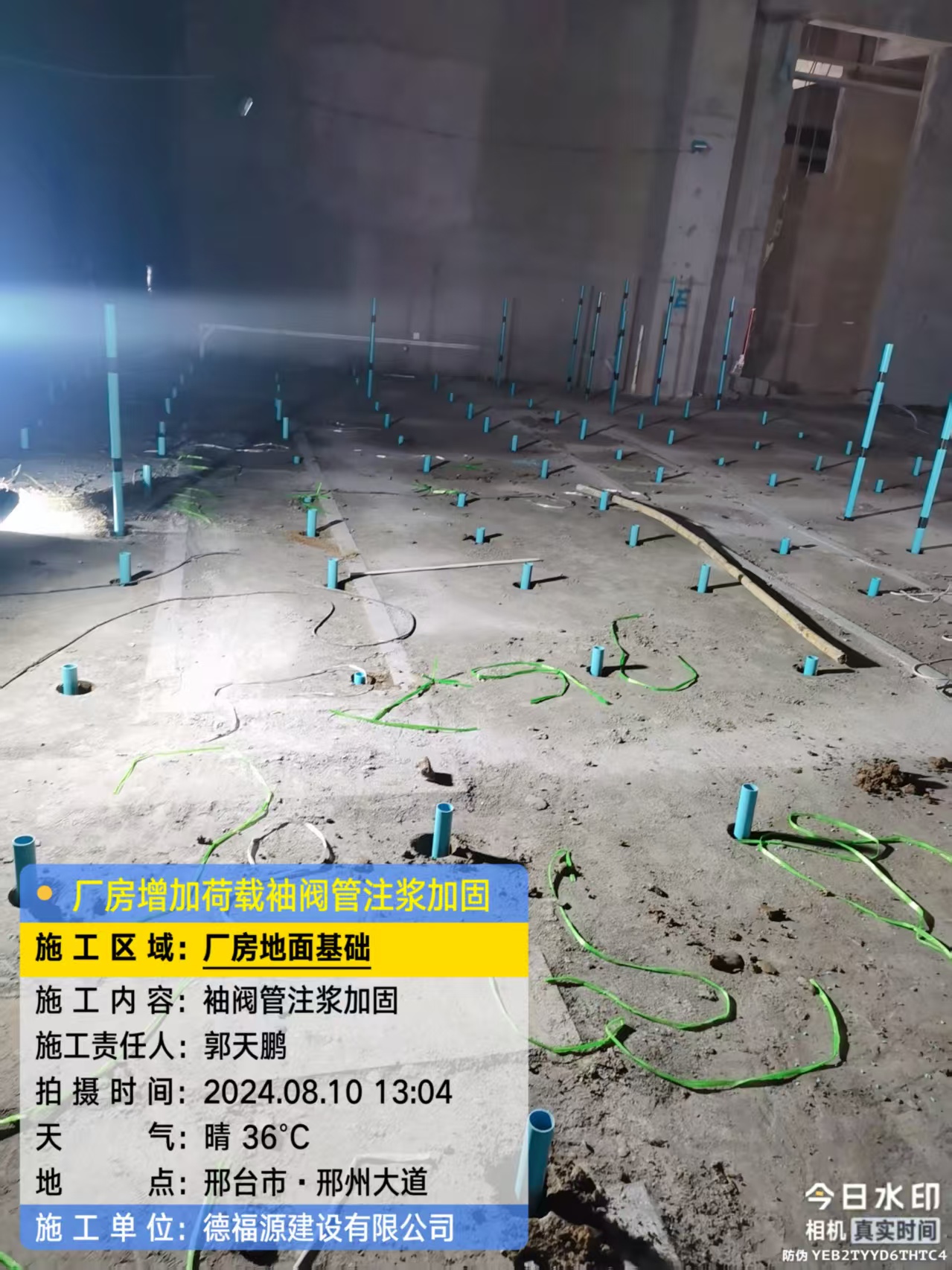 工农袖阀管注浆施工